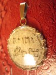 Pentacle Signature de l'Ange de la kabbale 1 Vehuiah